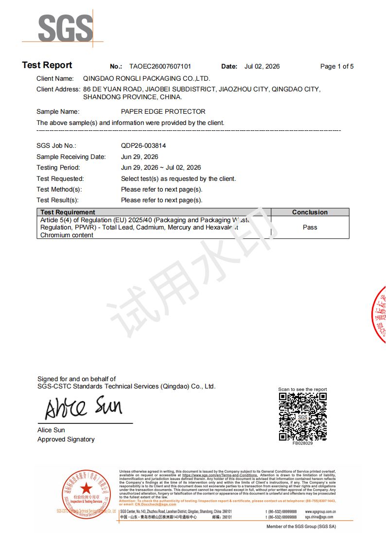 SGS纸护角检测报告